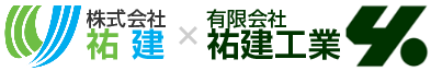有限会社祐建